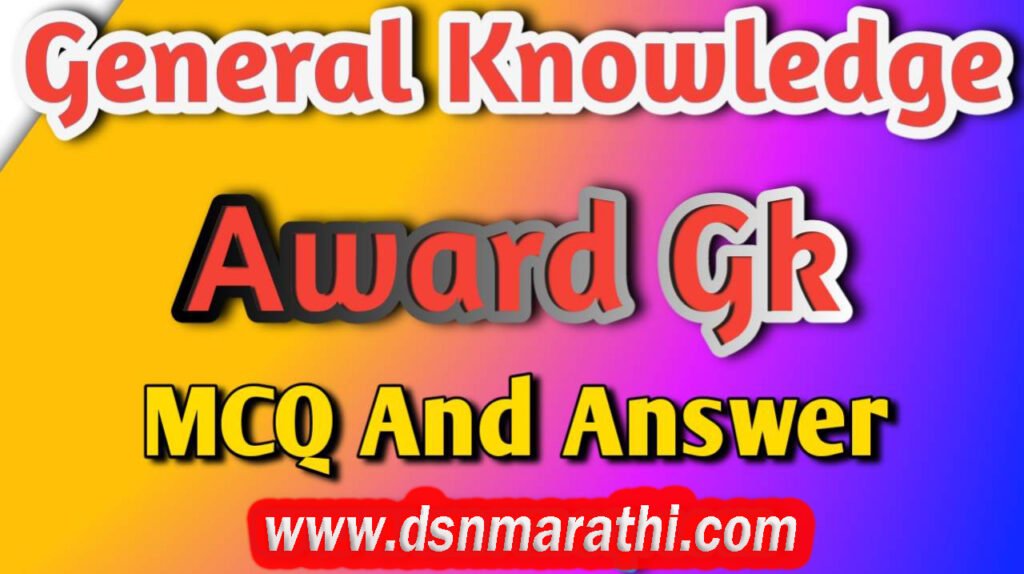 100+ MCQ & Answer Award General Knowledge | page-01 | General Knowledge MCQ And Answer