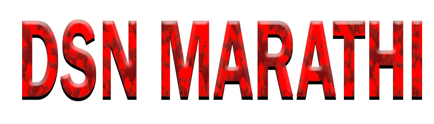 DSN MARATHI