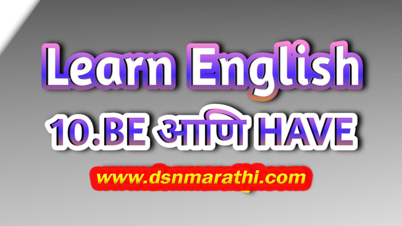 Lesson 10:- BE and HAVE |LEARN ENGLISH