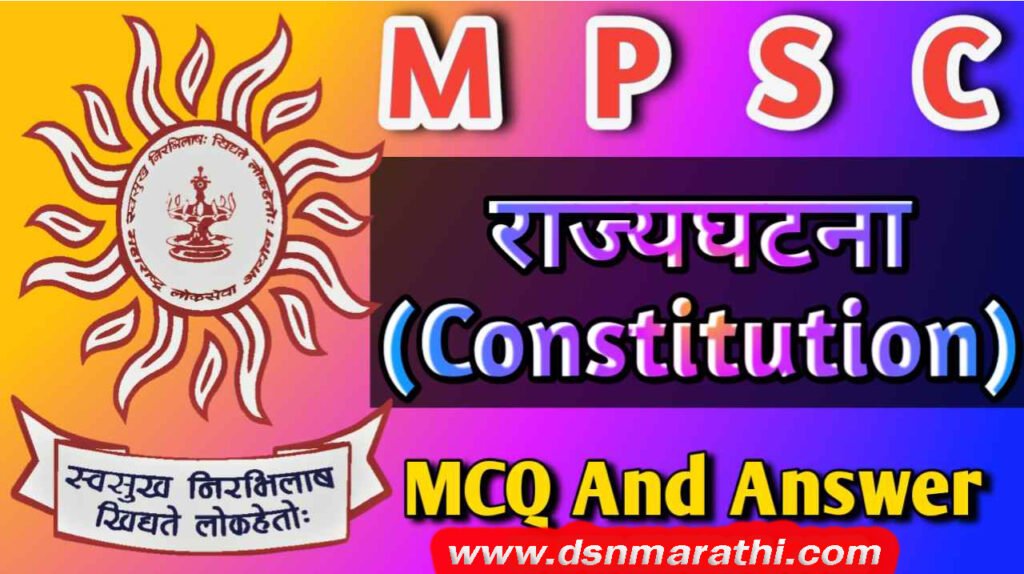 Constitution MCQ and Answers | MPSC Subject | Page-01