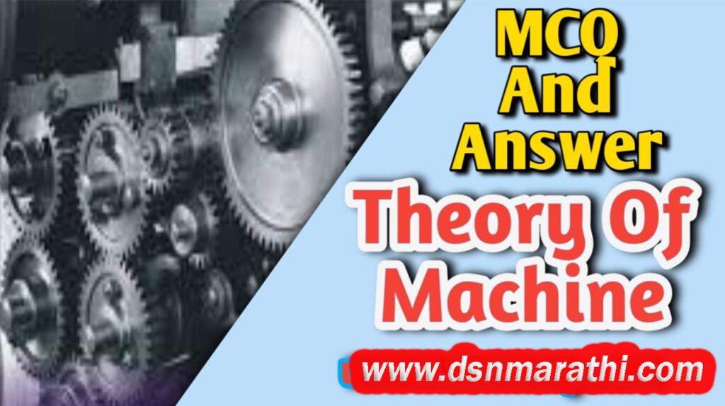100+ MCQ & Answer Theory Of Machines | page-10 |Mechanical Engineering MCQ And Answer