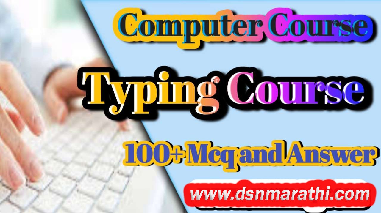Typing Course Multiple Choice Questions and Answers