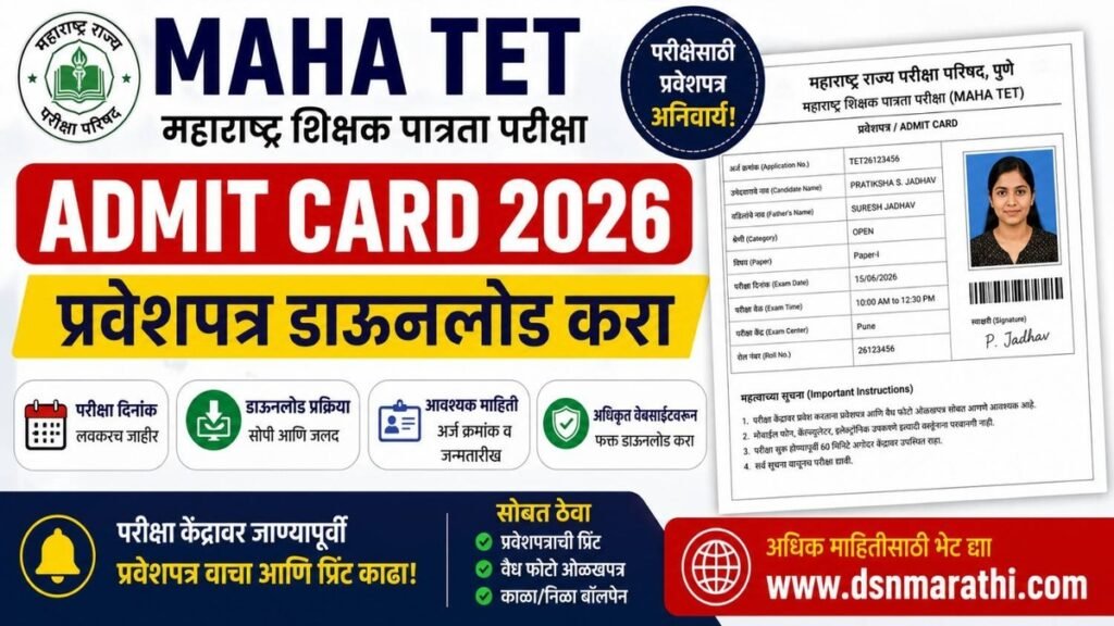 Maha TET Admit Card 2026