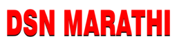 DSN Marathi – MPSC, GK, MCQ, Government Job Updates & Study Material